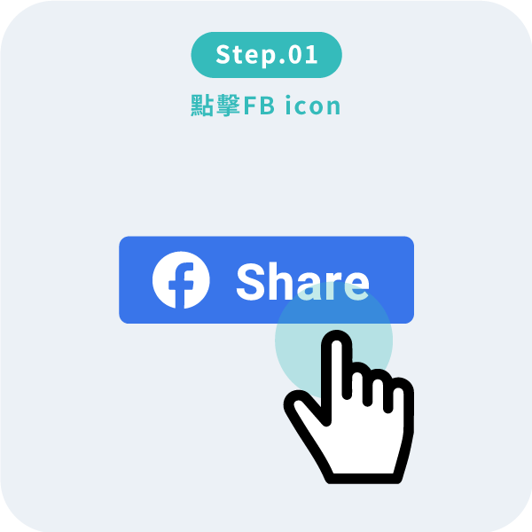 點擊FB icon
