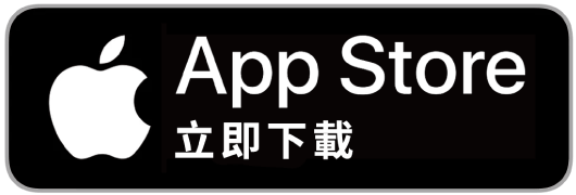 APP Store 下載