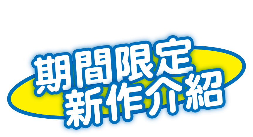 Kado+期間限定新作介紹
