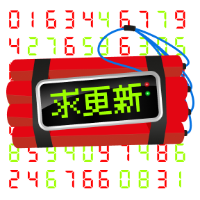 倒數計時求更新