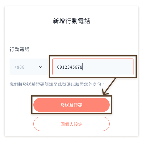 步驟 d