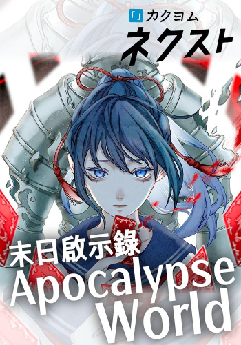 末日啟示錄Apocalypse World